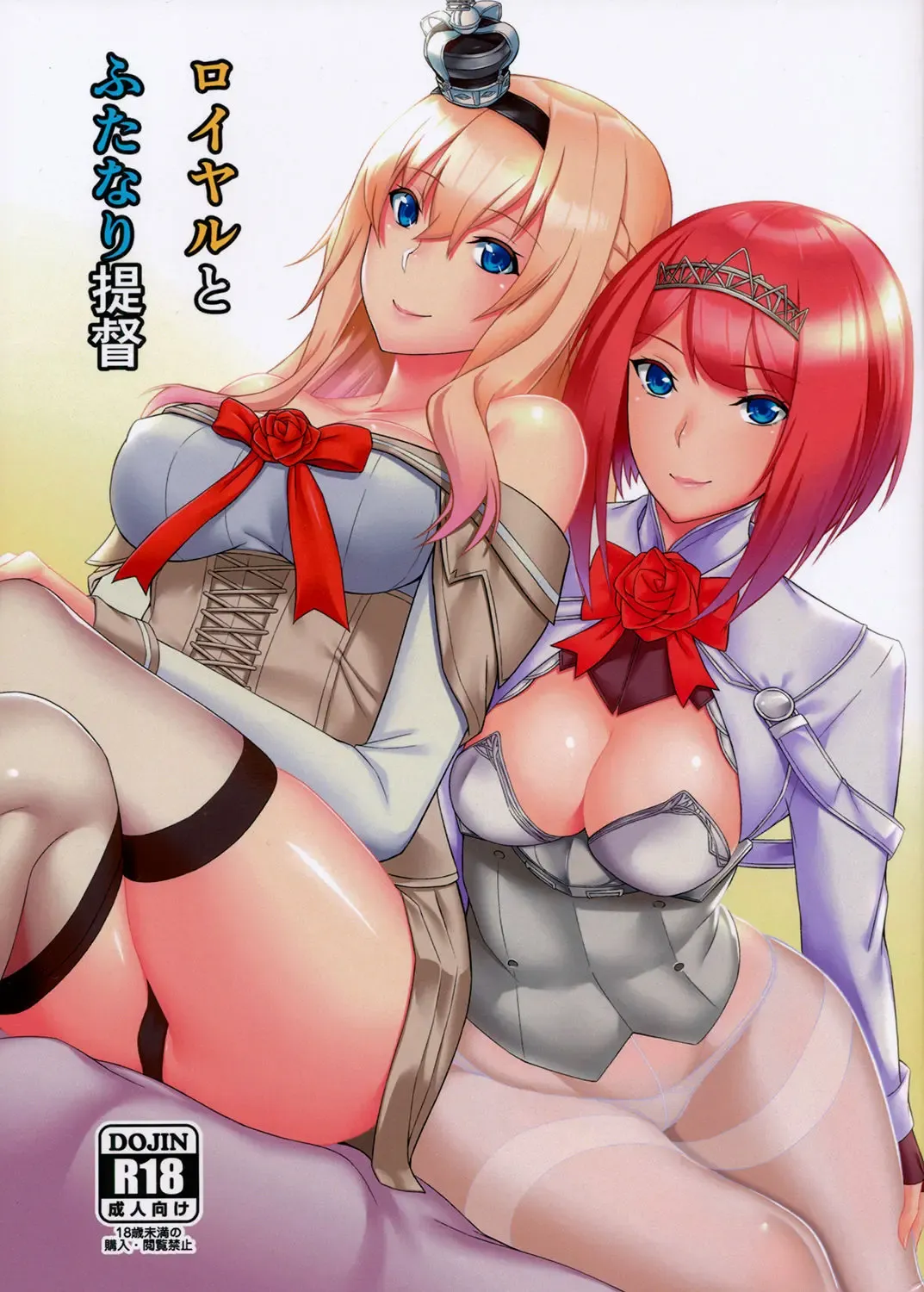 Read [Minase Yowkow] Royal to Futanari Teitoku - Fhentai.net