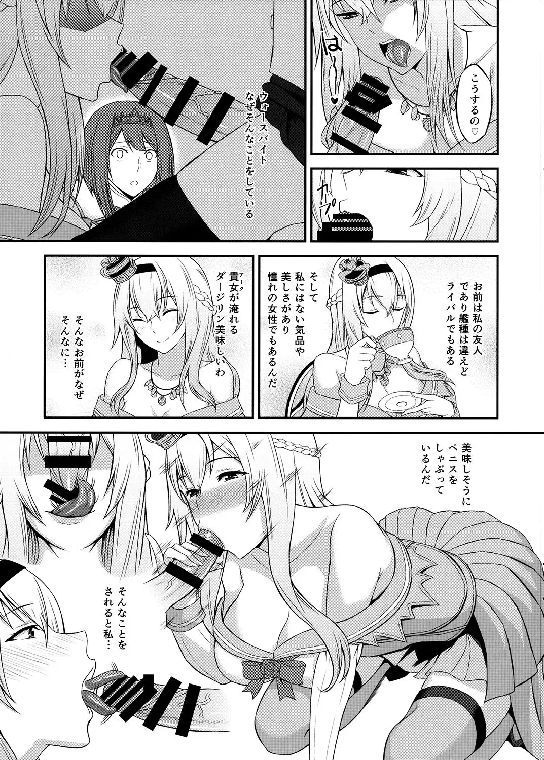 [Minase Yowkow] Royal to Futanari Teitoku Fhentai.net - Page 10