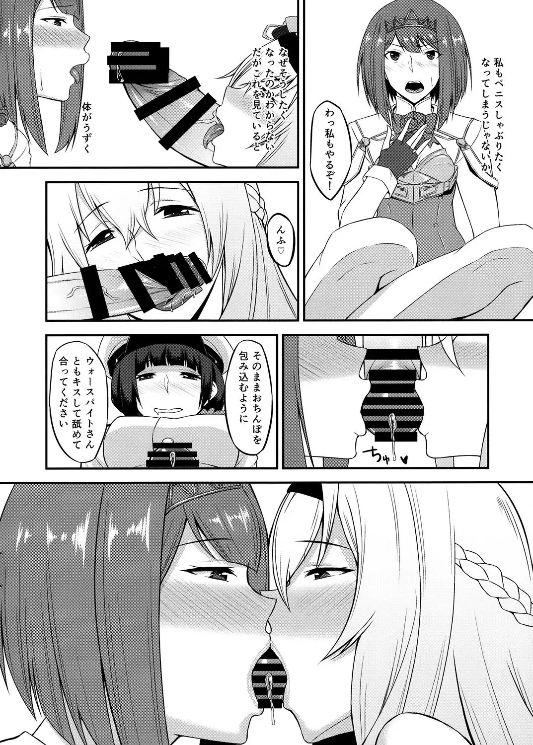 [Minase Yowkow] Royal to Futanari Teitoku Fhentai.net - Page 11