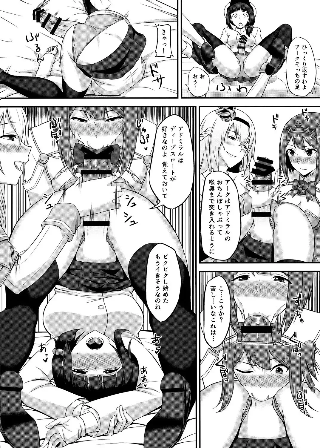 [Minase Yowkow] Royal to Futanari Teitoku Fhentai.net - Page 13