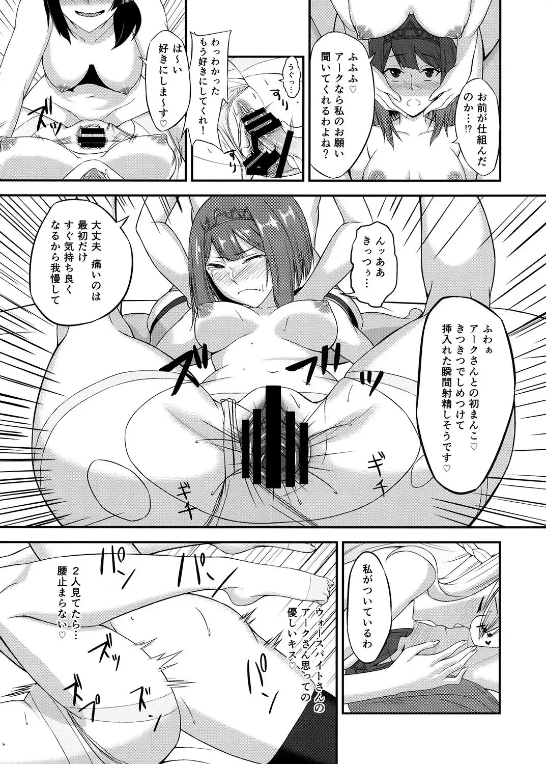 [Minase Yowkow] Royal to Futanari Teitoku Fhentai.net - Page 16