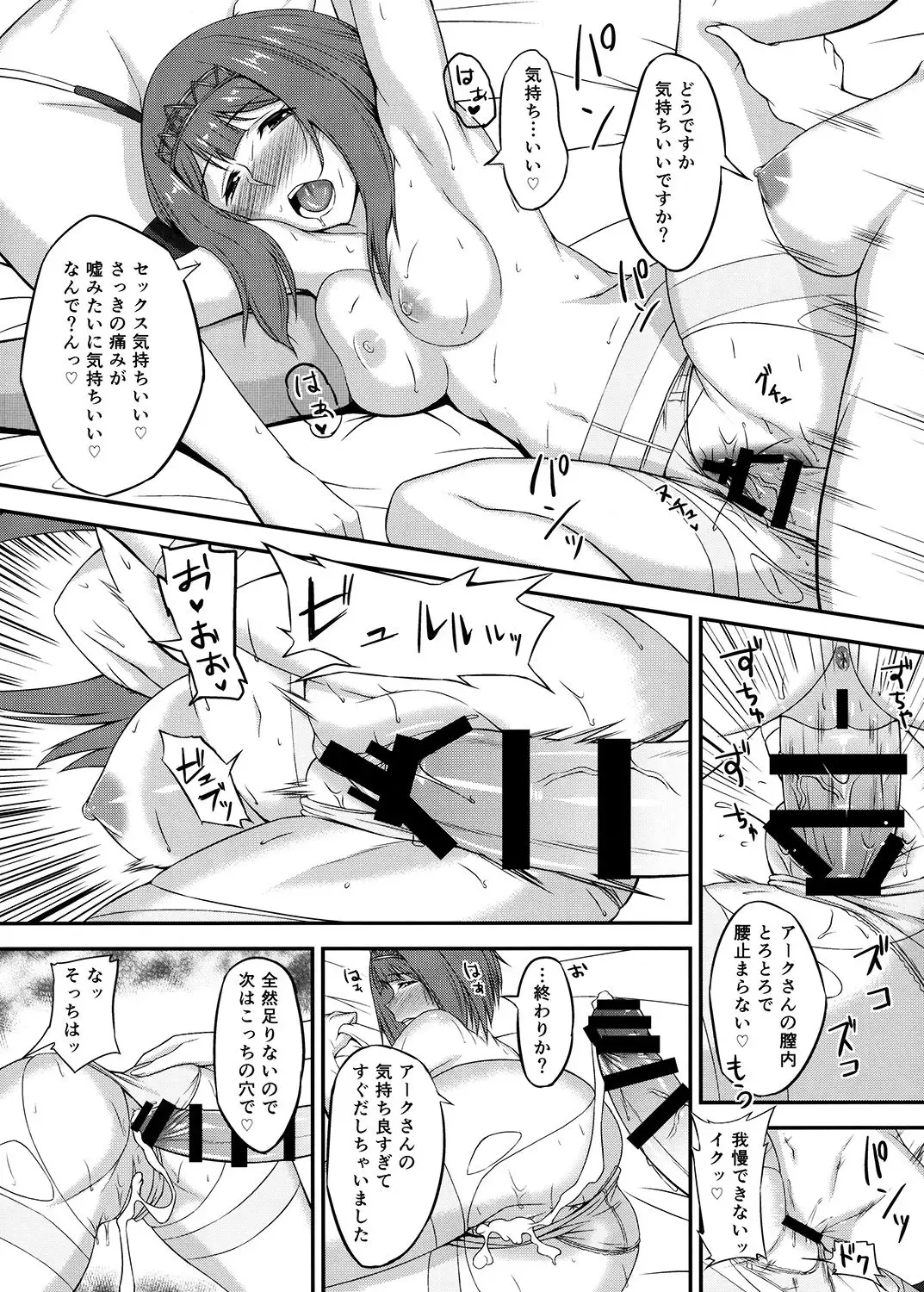 [Minase Yowkow] Royal to Futanari Teitoku Fhentai.net - Page 17