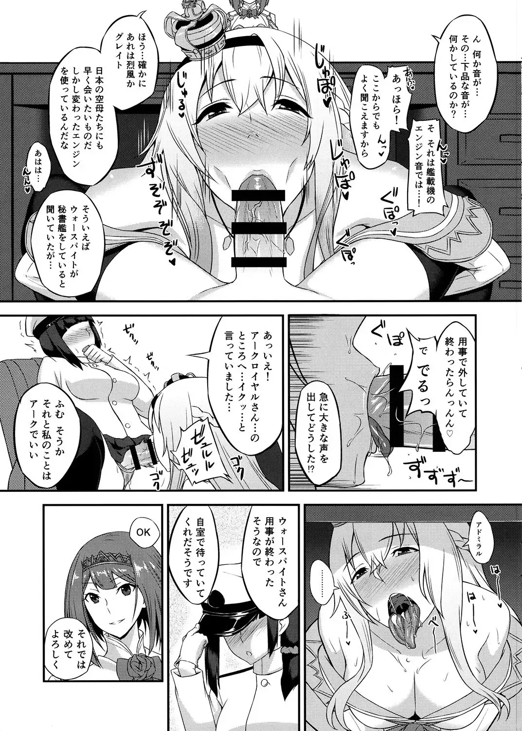 [Minase Yowkow] Royal to Futanari Teitoku Fhentai.net - Page 4