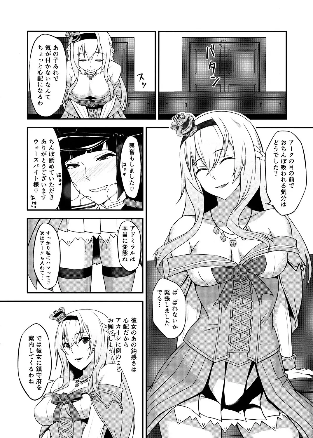 [Minase Yowkow] Royal to Futanari Teitoku Fhentai.net - Page 5