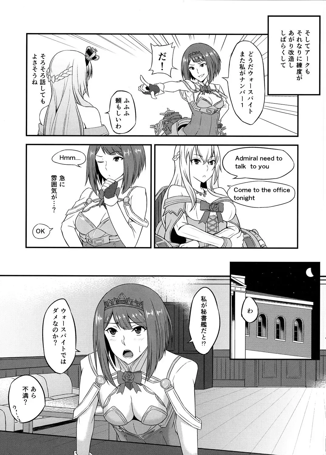 [Minase Yowkow] Royal to Futanari Teitoku Fhentai.net - Page 6