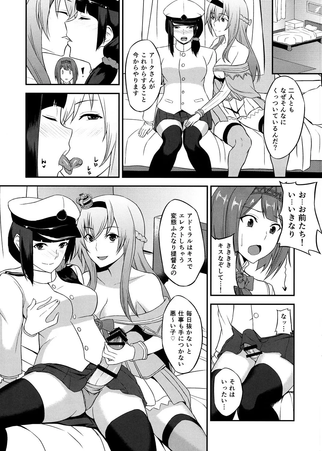 [Minase Yowkow] Royal to Futanari Teitoku Fhentai.net - Page 8