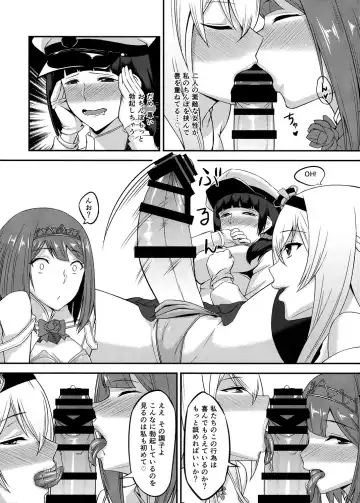 [Minase Yowkow] Royal to Futanari Teitoku Fhentai.net - Page 12