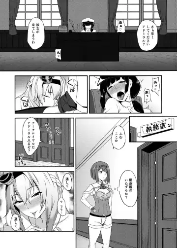 [Minase Yowkow] Royal to Futanari Teitoku Fhentai.net - Page 2