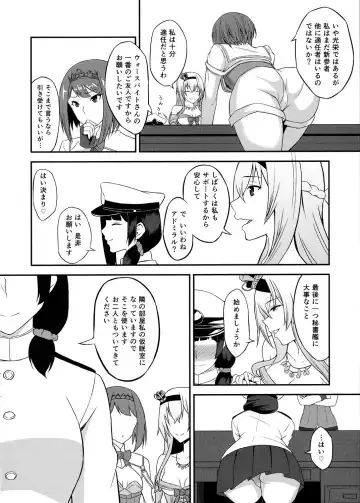 [Minase Yowkow] Royal to Futanari Teitoku Fhentai.net - Page 7