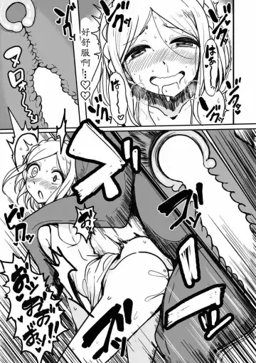 [Motsuaki] Midorikaze Fuwari no Shoushin Fhentai.net - Page 11