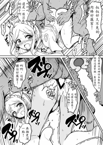 [Motsuaki] Midorikaze Fuwari no Shoushin Fhentai.net - Page 20