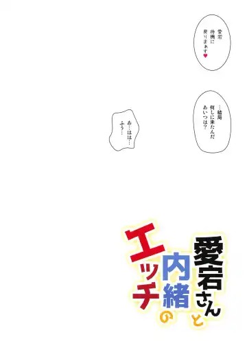 [Mita Kurumi] Atago-san to Naisho no Ecchi Fhentai - Page 13