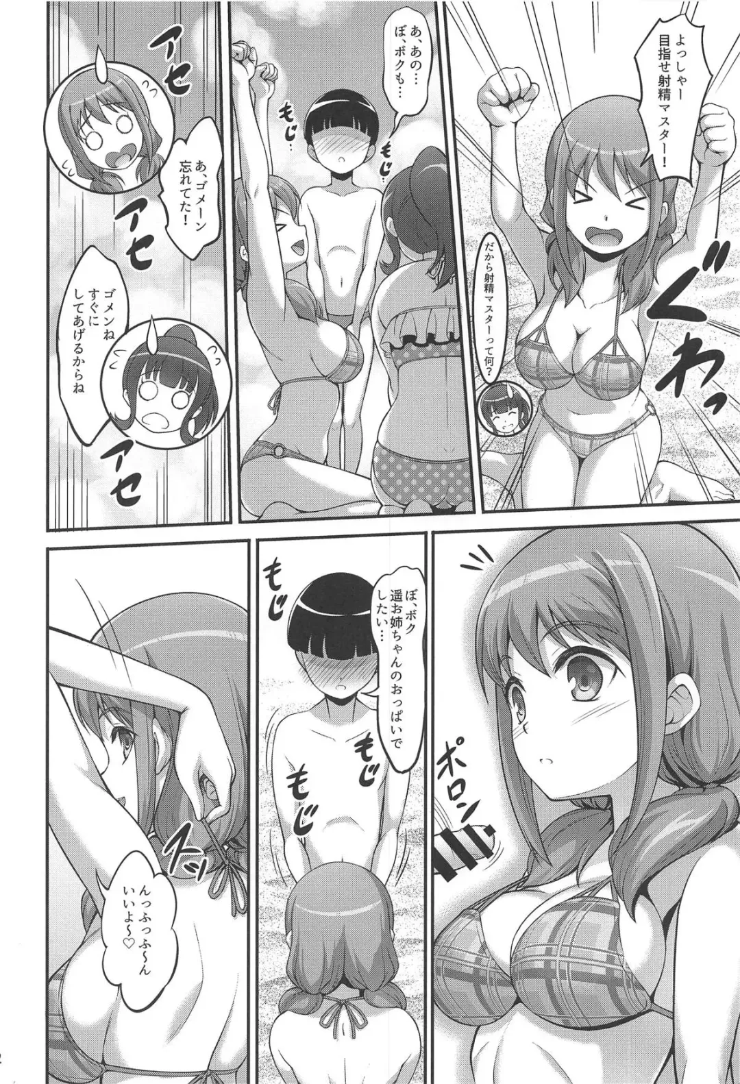 [A-lucky Murashige] Harukana Ecstasy Fhentai - Page 11