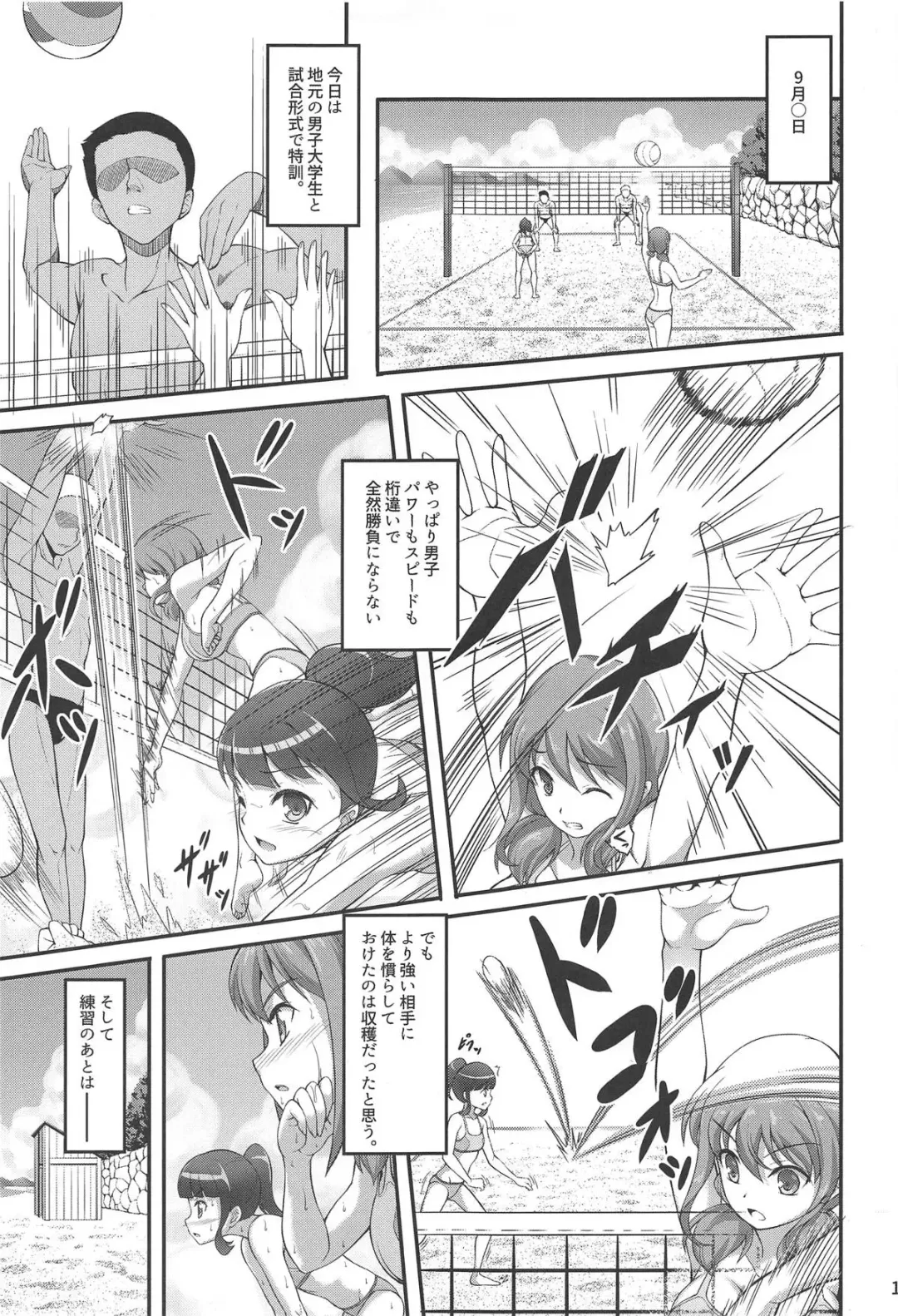 [A-lucky Murashige] Harukana Ecstasy Fhentai - Page 14