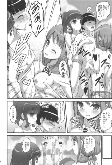 [A-lucky Murashige] Harukana Ecstasy Fhentai - Page 13