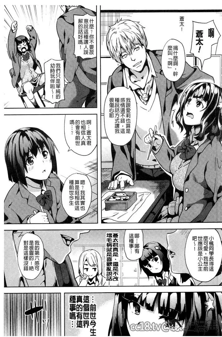 [Date] reincarnation ~Ubawareta Shoujo no Karada~ Fhentai - Page 10