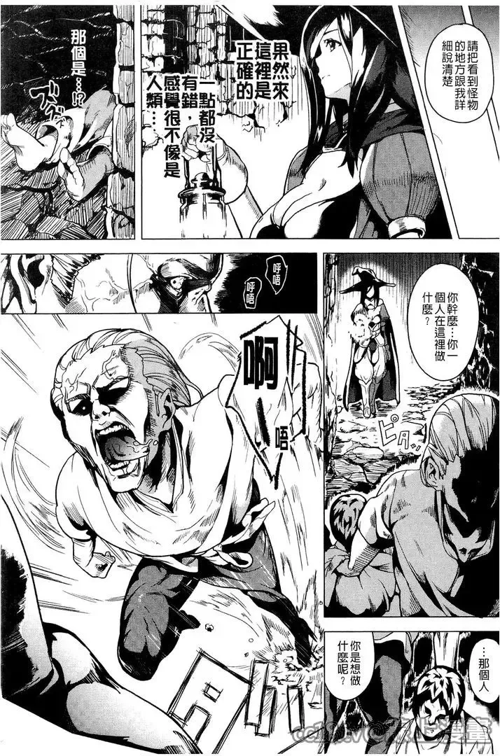 [Date] reincarnation ~Ubawareta Shoujo no Karada~ Fhentai - Page 119