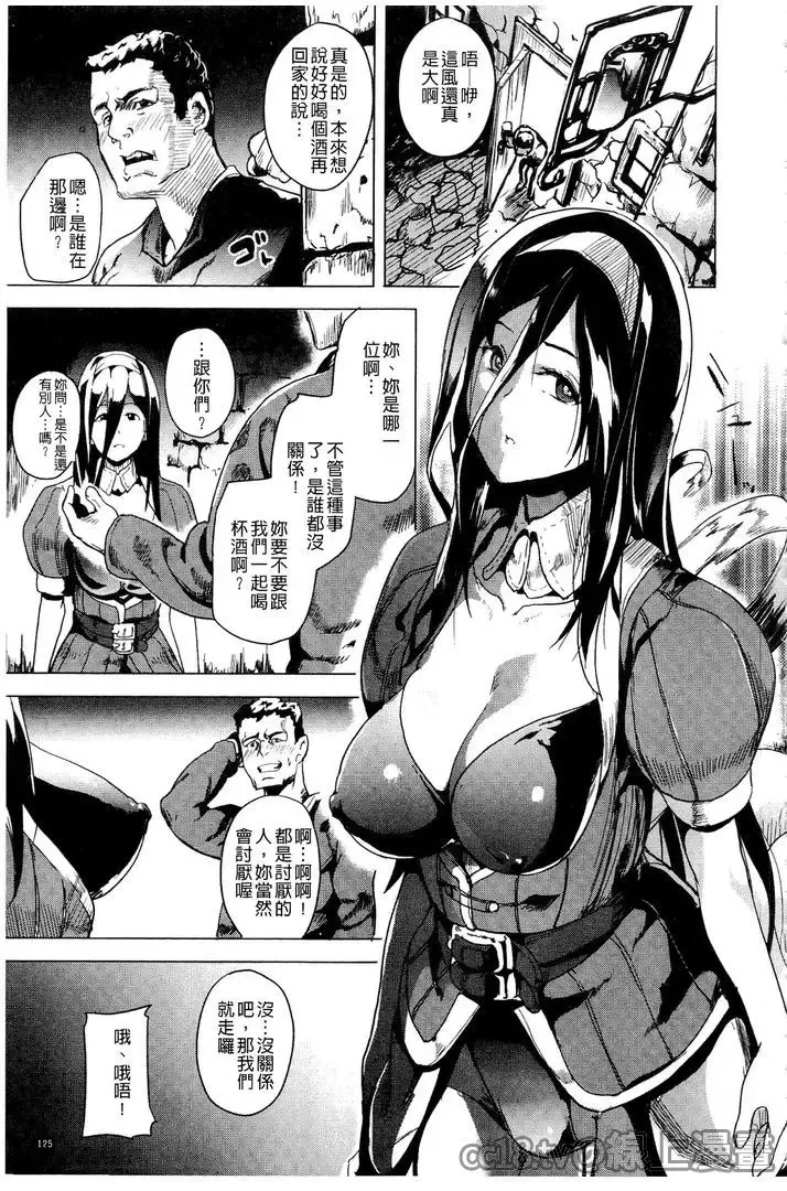 [Date] reincarnation ~Ubawareta Shoujo no Karada~ Fhentai - Page 128