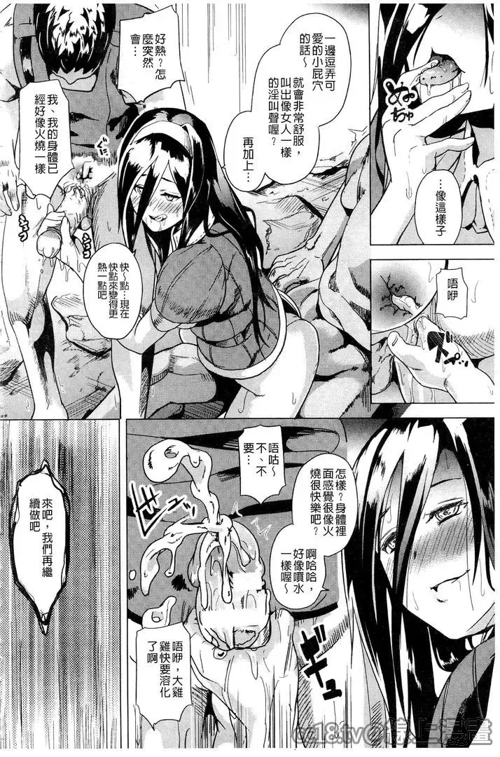 [Date] reincarnation ~Ubawareta Shoujo no Karada~ Fhentai - Page 131