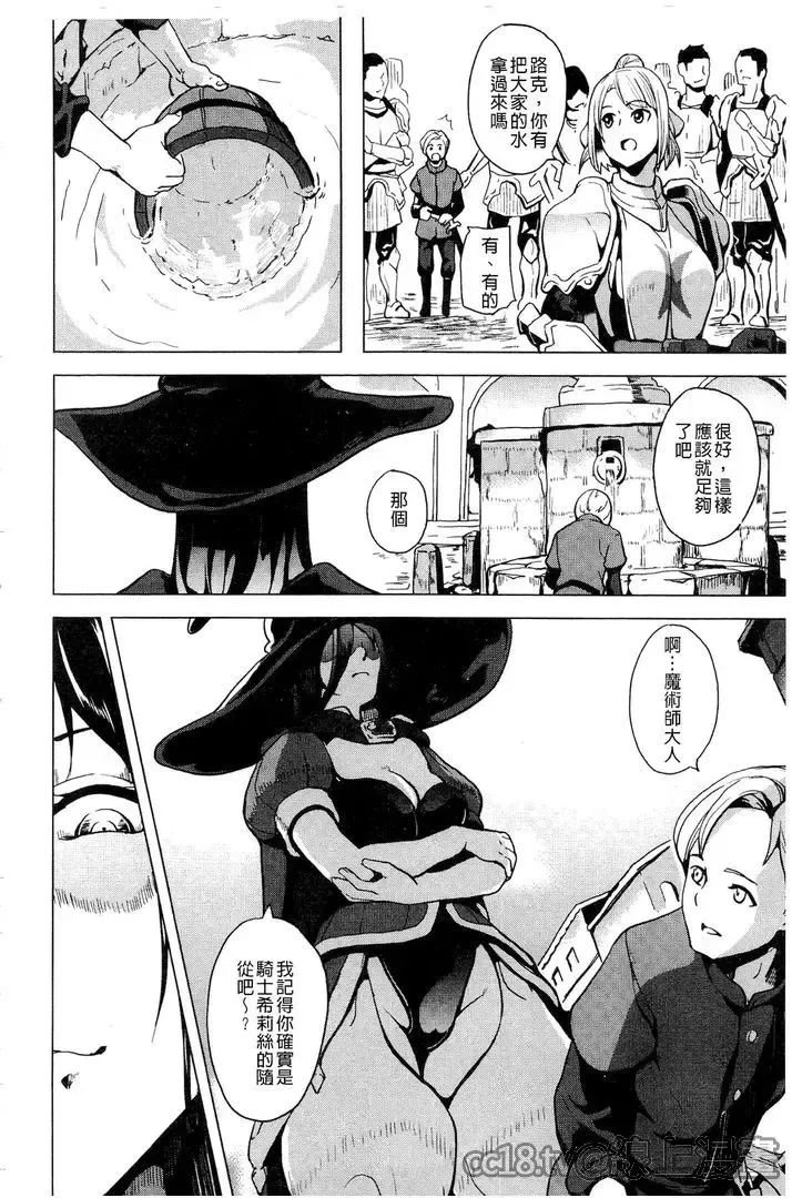 [Date] reincarnation ~Ubawareta Shoujo no Karada~ Fhentai - Page 143