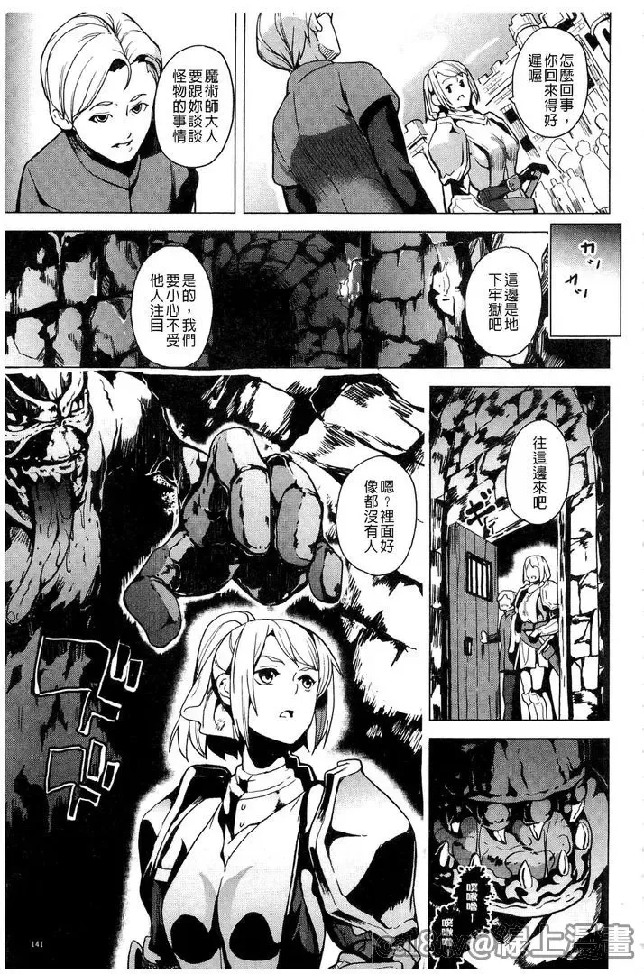 [Date] reincarnation ~Ubawareta Shoujo no Karada~ Fhentai - Page 144