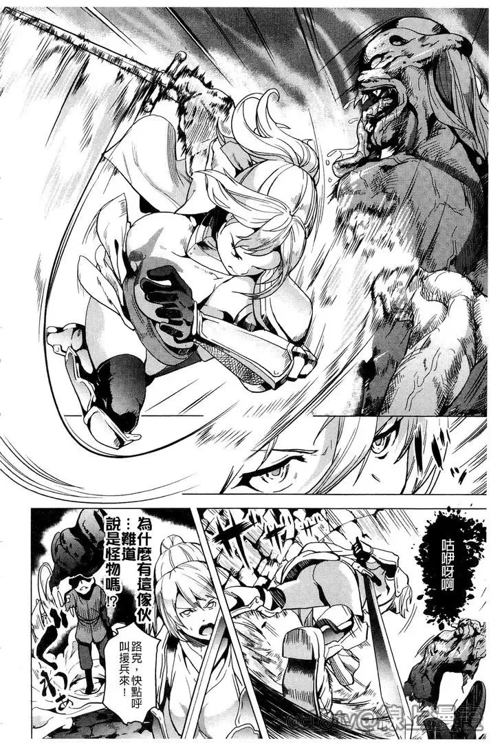 [Date] reincarnation ~Ubawareta Shoujo no Karada~ Fhentai - Page 145