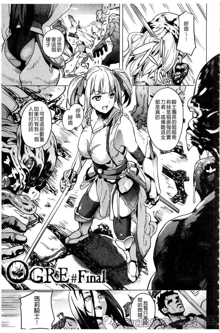 [Date] reincarnation ~Ubawareta Shoujo no Karada~ Fhentai - Page 156