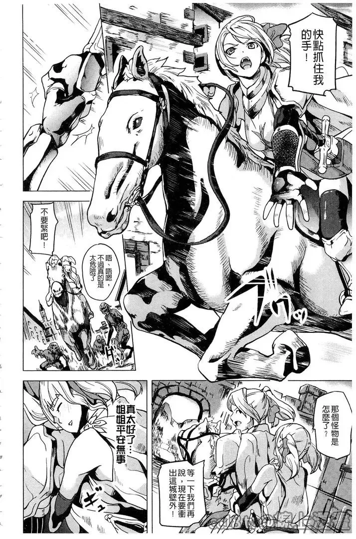 [Date] reincarnation ~Ubawareta Shoujo no Karada~ Fhentai - Page 157