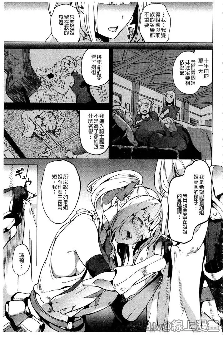 [Date] reincarnation ~Ubawareta Shoujo no Karada~ Fhentai - Page 160