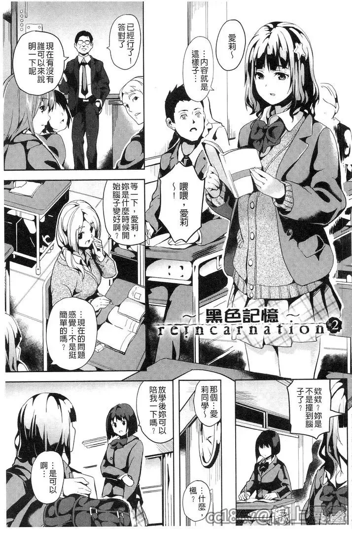 [Date] reincarnation ~Ubawareta Shoujo no Karada~ Fhentai - Page 26