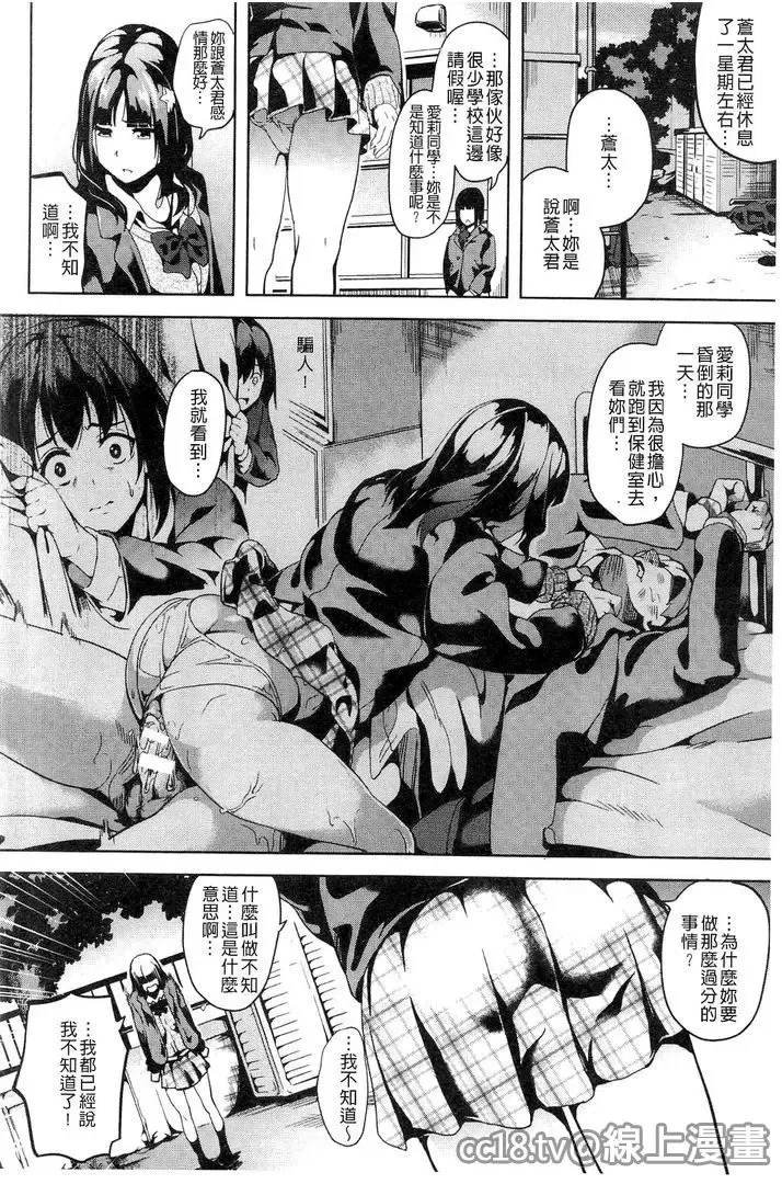 [Date] reincarnation ~Ubawareta Shoujo no Karada~ Fhentai - Page 27