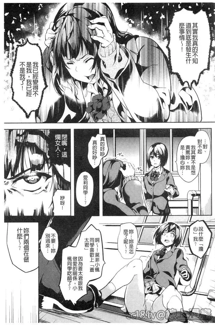 [Date] reincarnation ~Ubawareta Shoujo no Karada~ Fhentai - Page 28