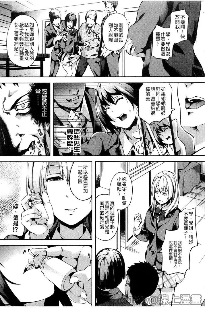 [Date] reincarnation ~Ubawareta Shoujo no Karada~ Fhentai - Page 32