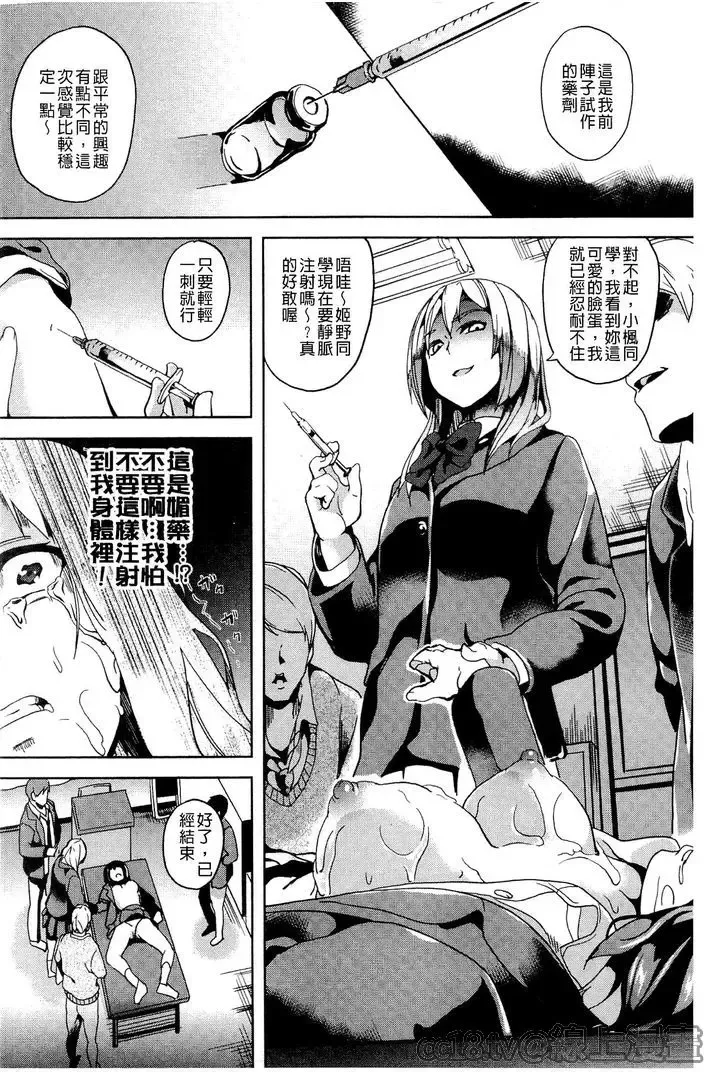 [Date] reincarnation ~Ubawareta Shoujo no Karada~ Fhentai - Page 39