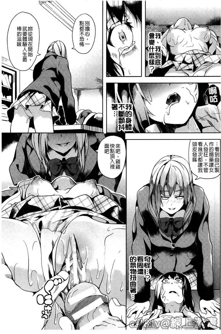 [Date] reincarnation ~Ubawareta Shoujo no Karada~ Fhentai - Page 40