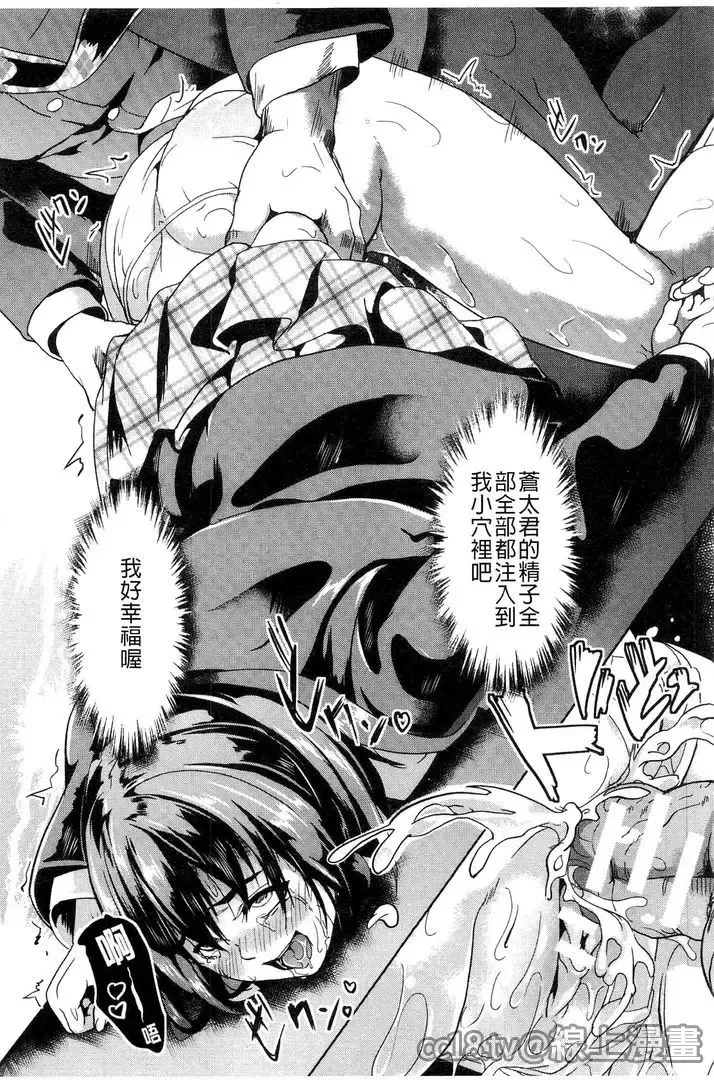 [Date] reincarnation ~Ubawareta Shoujo no Karada~ Fhentai - Page 46