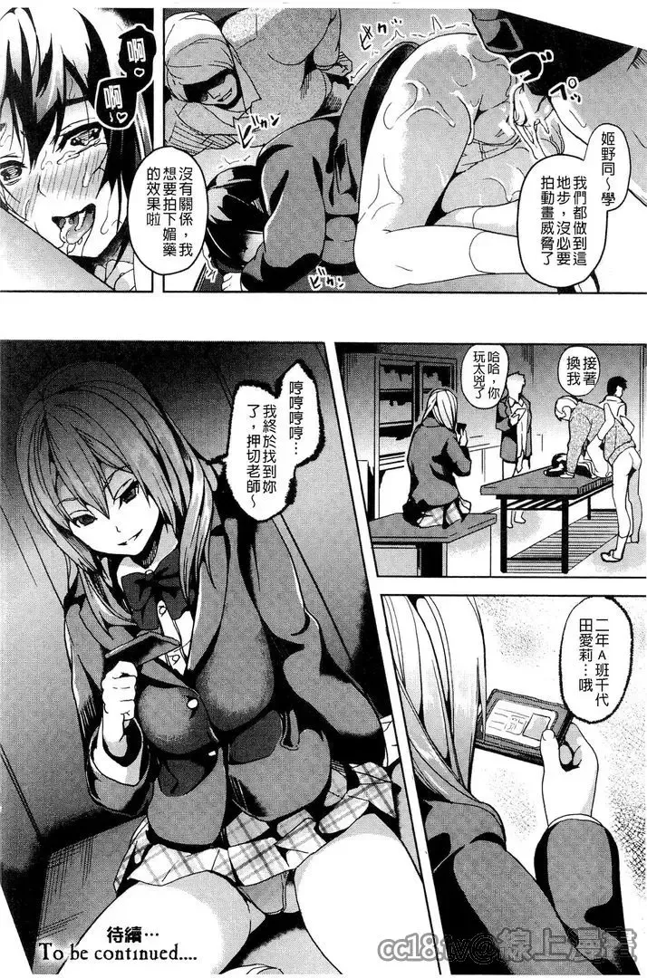 [Date] reincarnation ~Ubawareta Shoujo no Karada~ Fhentai - Page 47