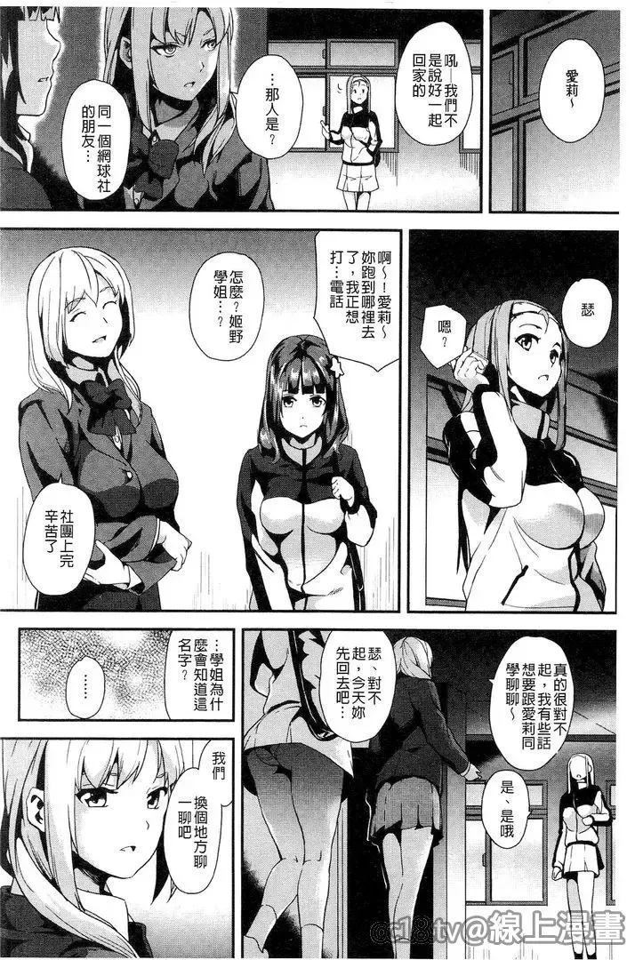 [Date] reincarnation ~Ubawareta Shoujo no Karada~ Fhentai - Page 49