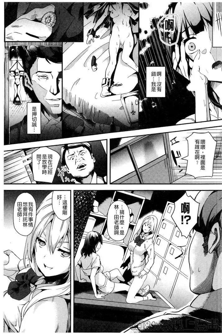 [Date] reincarnation ~Ubawareta Shoujo no Karada~ Fhentai - Page 60