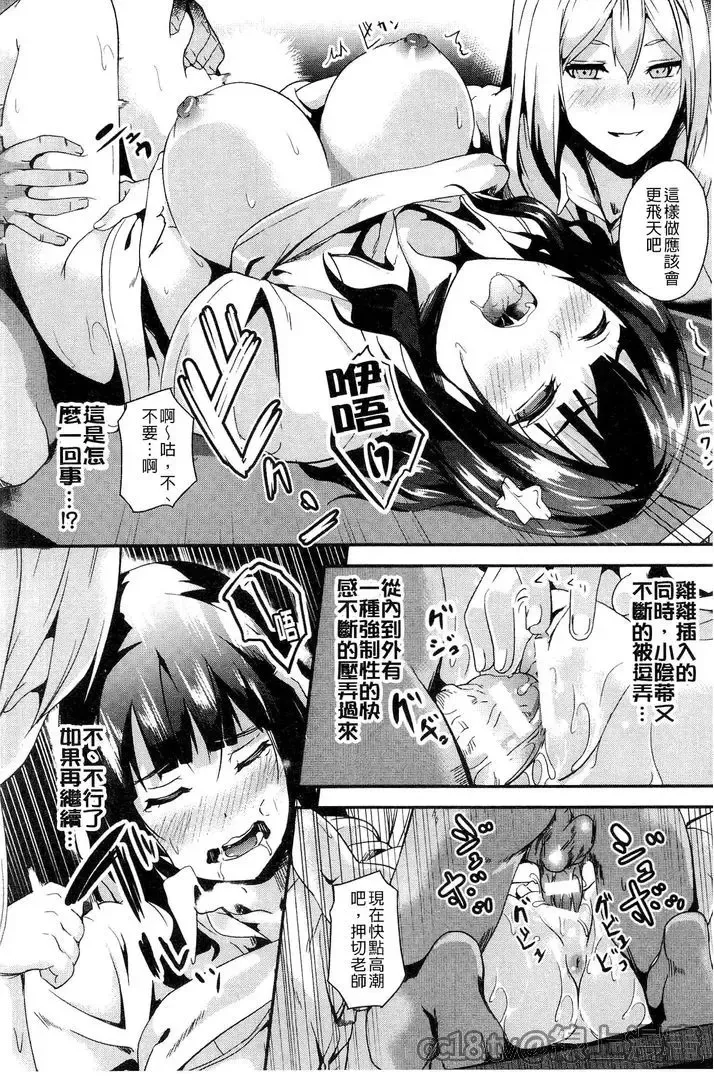 [Date] reincarnation ~Ubawareta Shoujo no Karada~ Fhentai - Page 65