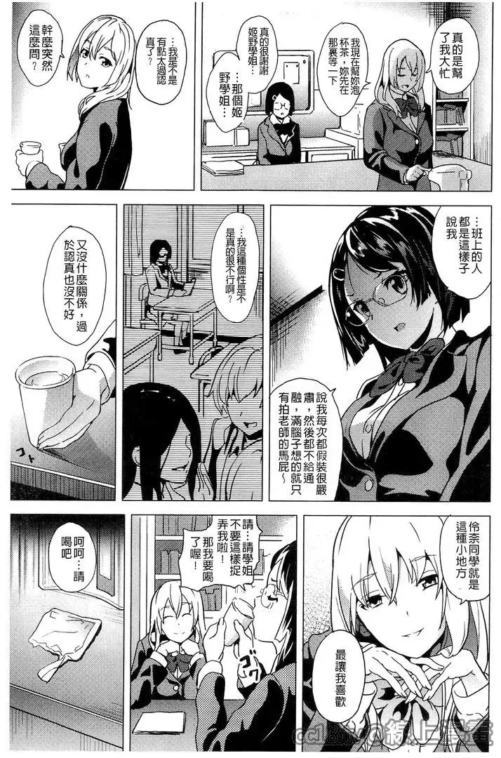 [Date] reincarnation ~Ubawareta Shoujo no Karada~ Fhentai - Page 70