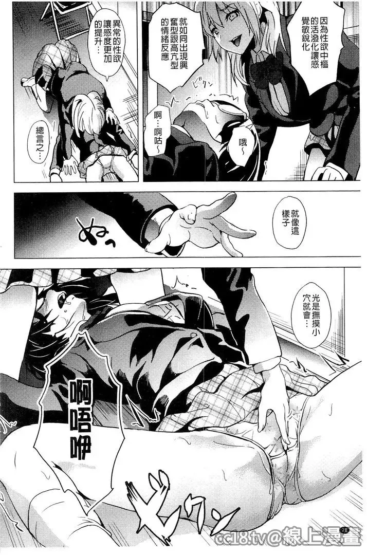 [Date] reincarnation ~Ubawareta Shoujo no Karada~ Fhentai - Page 73