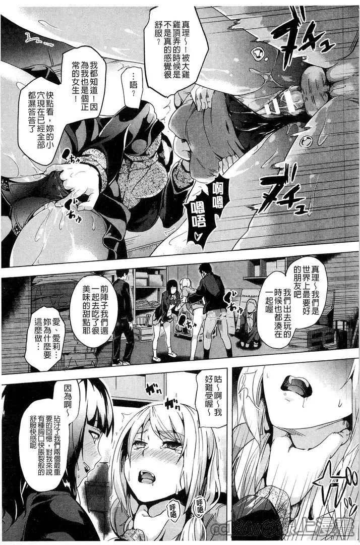 [Date] reincarnation ~Ubawareta Shoujo no Karada~ Fhentai - Page 86