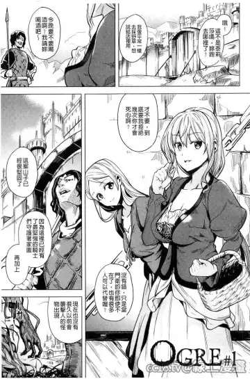 [Date] reincarnation ~Ubawareta Shoujo no Karada~ Fhentai - Page 110