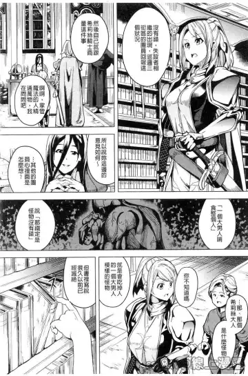 [Date] reincarnation ~Ubawareta Shoujo no Karada~ Fhentai - Page 117