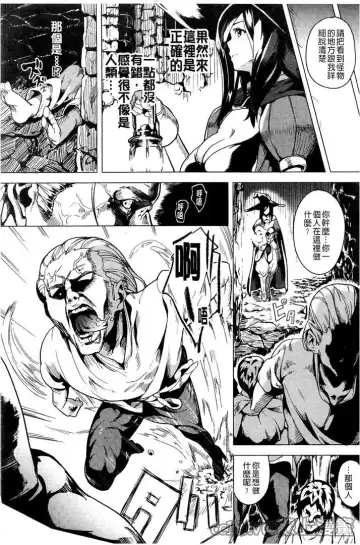 [Date] reincarnation ~Ubawareta Shoujo no Karada~ Fhentai - Page 119