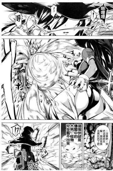 [Date] reincarnation ~Ubawareta Shoujo no Karada~ Fhentai - Page 120