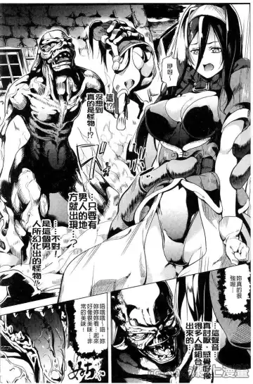 [Date] reincarnation ~Ubawareta Shoujo no Karada~ Fhentai - Page 121