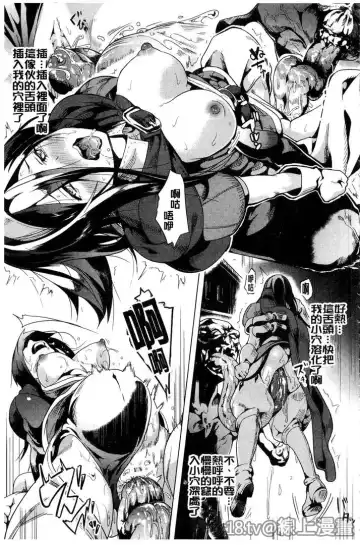 [Date] reincarnation ~Ubawareta Shoujo no Karada~ Fhentai - Page 124