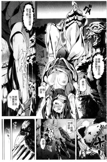 [Date] reincarnation ~Ubawareta Shoujo no Karada~ Fhentai - Page 126